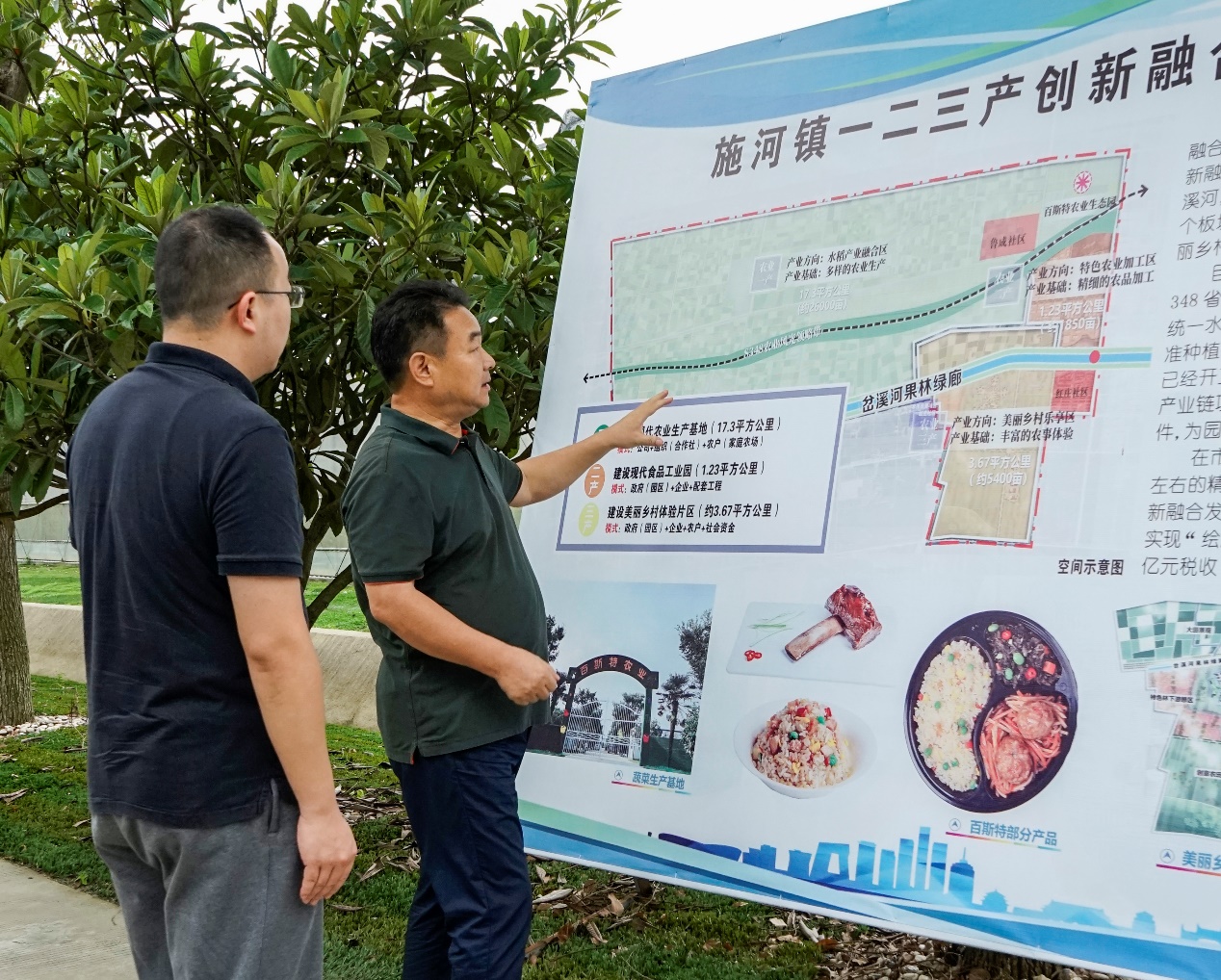 广西藤县县委书记杜城书记莅临我司考察 - 江苏百斯特食品科技有限